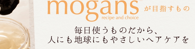 �umogans�v�V�����v�[�E�R���f�B�V���i�[���T�C�g